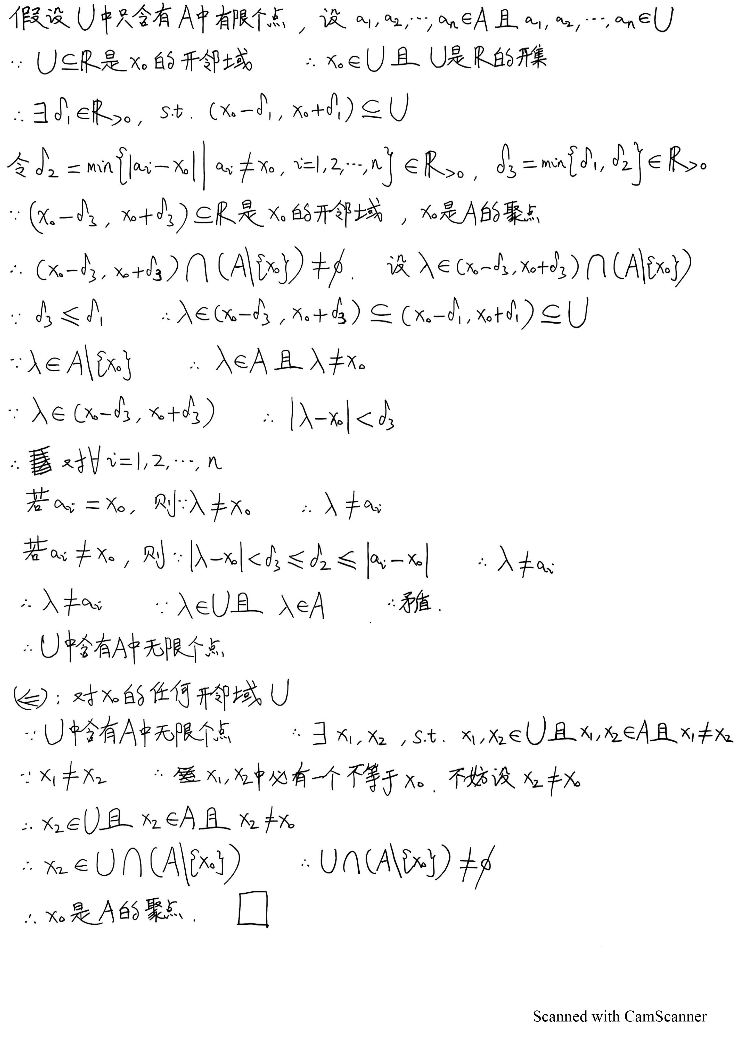 数学分析复习笔记——实数理论的相关证明(2)——实数连续性的七个等价命题,以及等价性的严格证明(参考徐森林数学分析的表述) - 知乎
