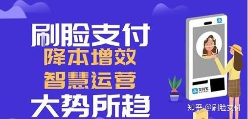 代理刷脸支付可靠吗_做刷脸支付代理能赚钱吗_怎么做刷脸支付代理