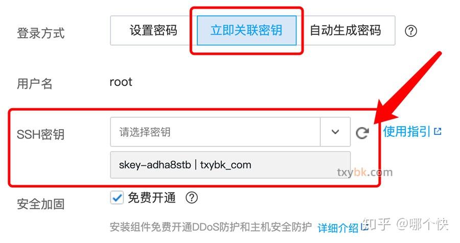 如何修改服务器密码？  第1张