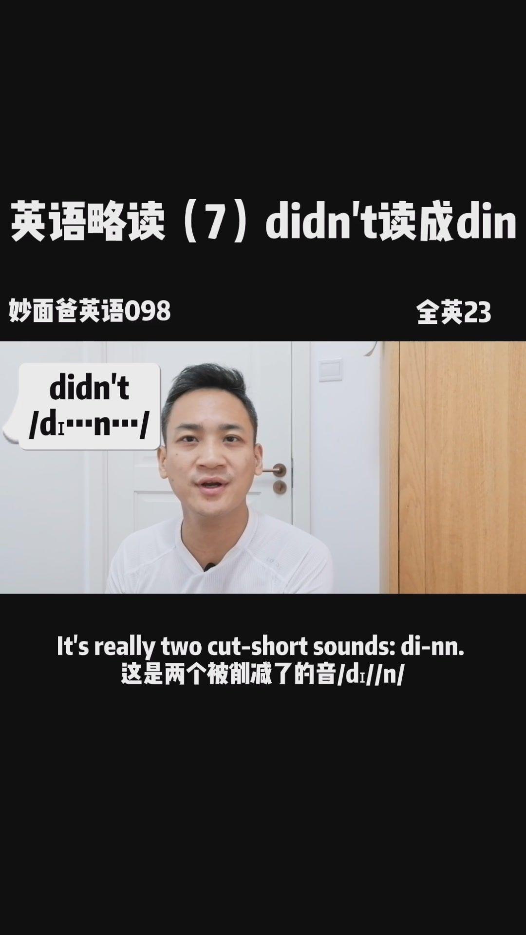 英语发音略读(10)and读成n