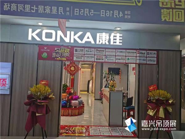 康佳甘肃兰州专卖店6,每年都会有一大批创业者通过展会平台实现开店