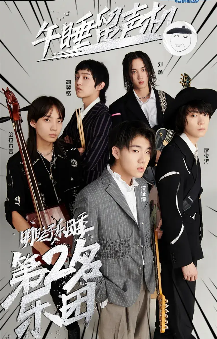 明日之子第五季更名明日创作计划改名之后节目可能会有哪些变化会更