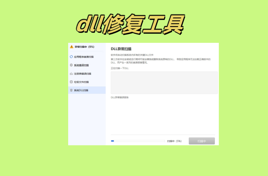 kernel32.dll在什么地方?丢失了怎么去修复kernel32.dll - 知乎
