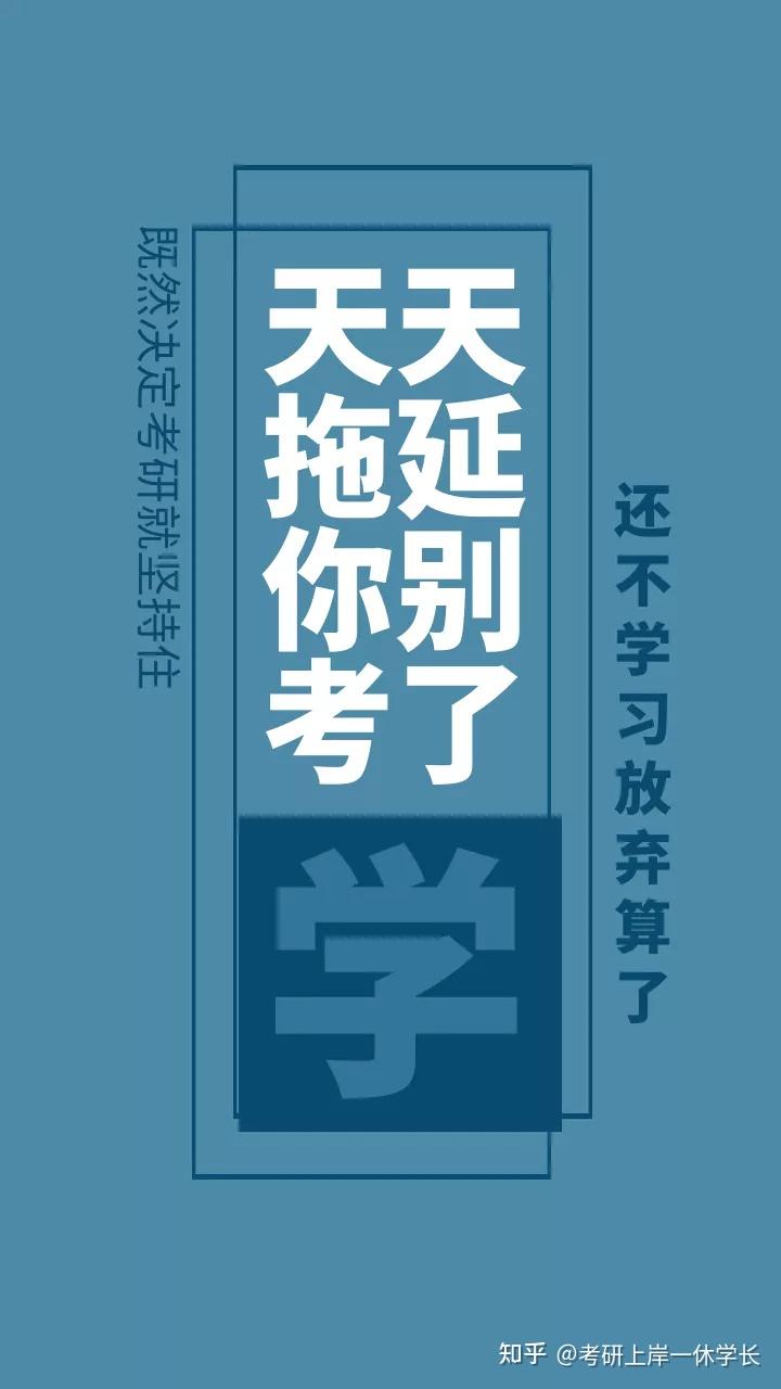 上海师范大学考研壁纸向你走来~请注意查收!