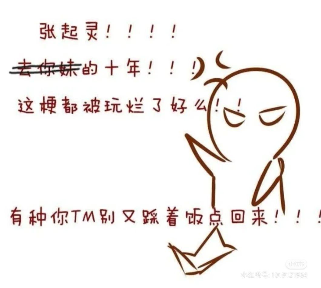 求分享一些张起灵的表情包