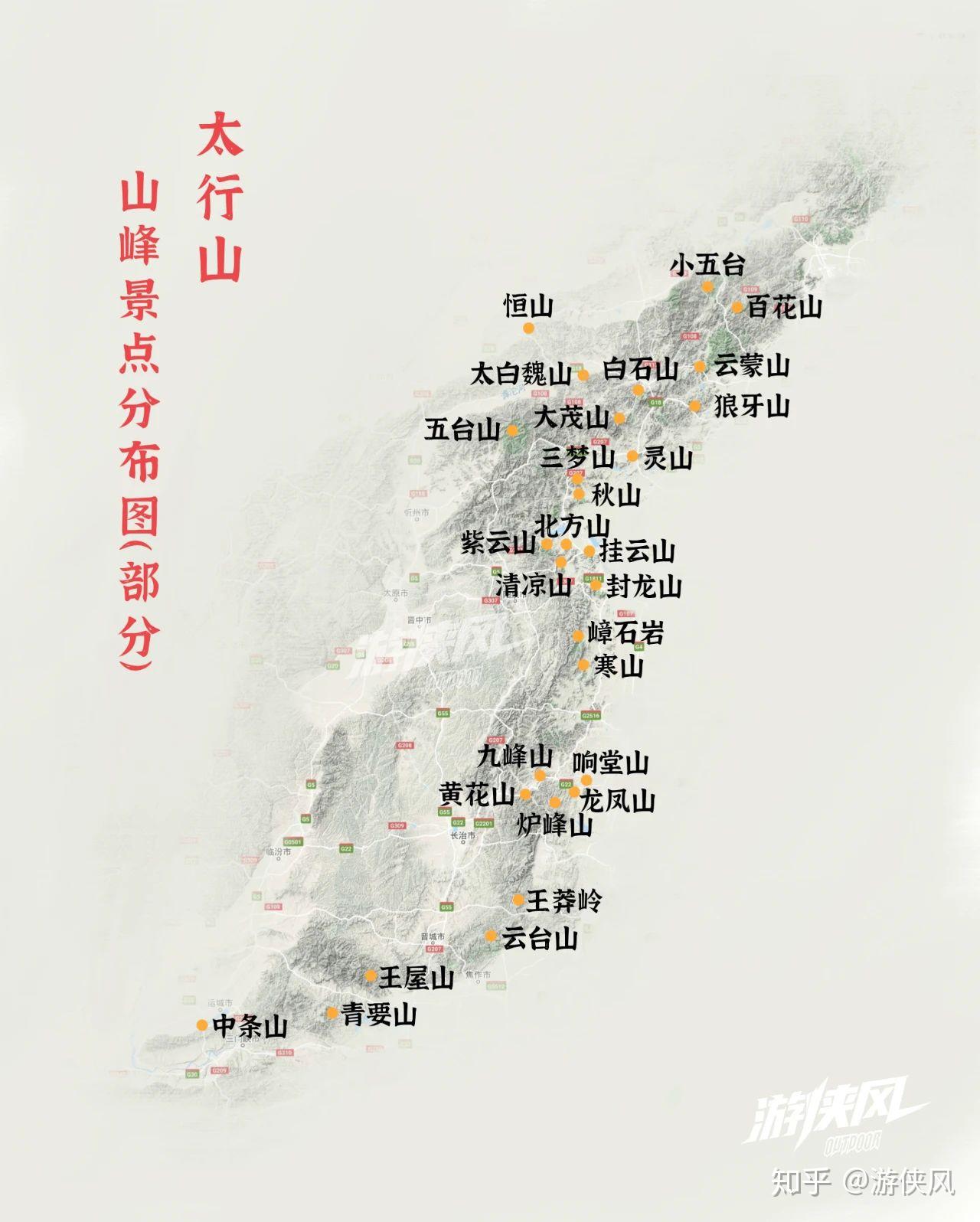 太行山:天下之脊 - 知乎