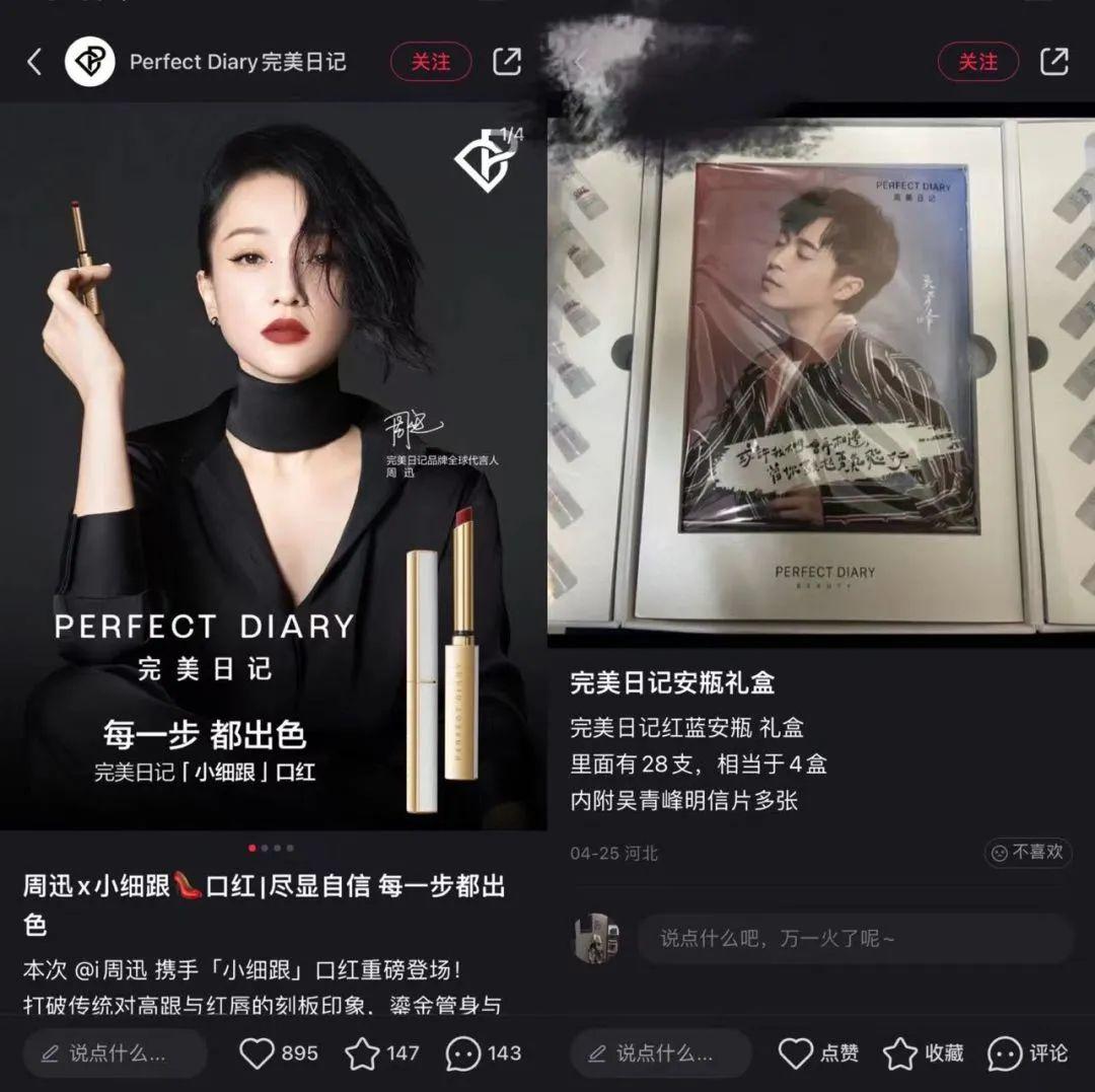 完美日记营销是陷阱这难道不是线上线下的绝美配合