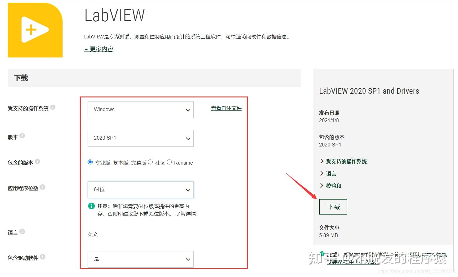 Labview Driver Download LabVIEW软件、驱动安装及编程方法(理论篇—2) - 知乎
