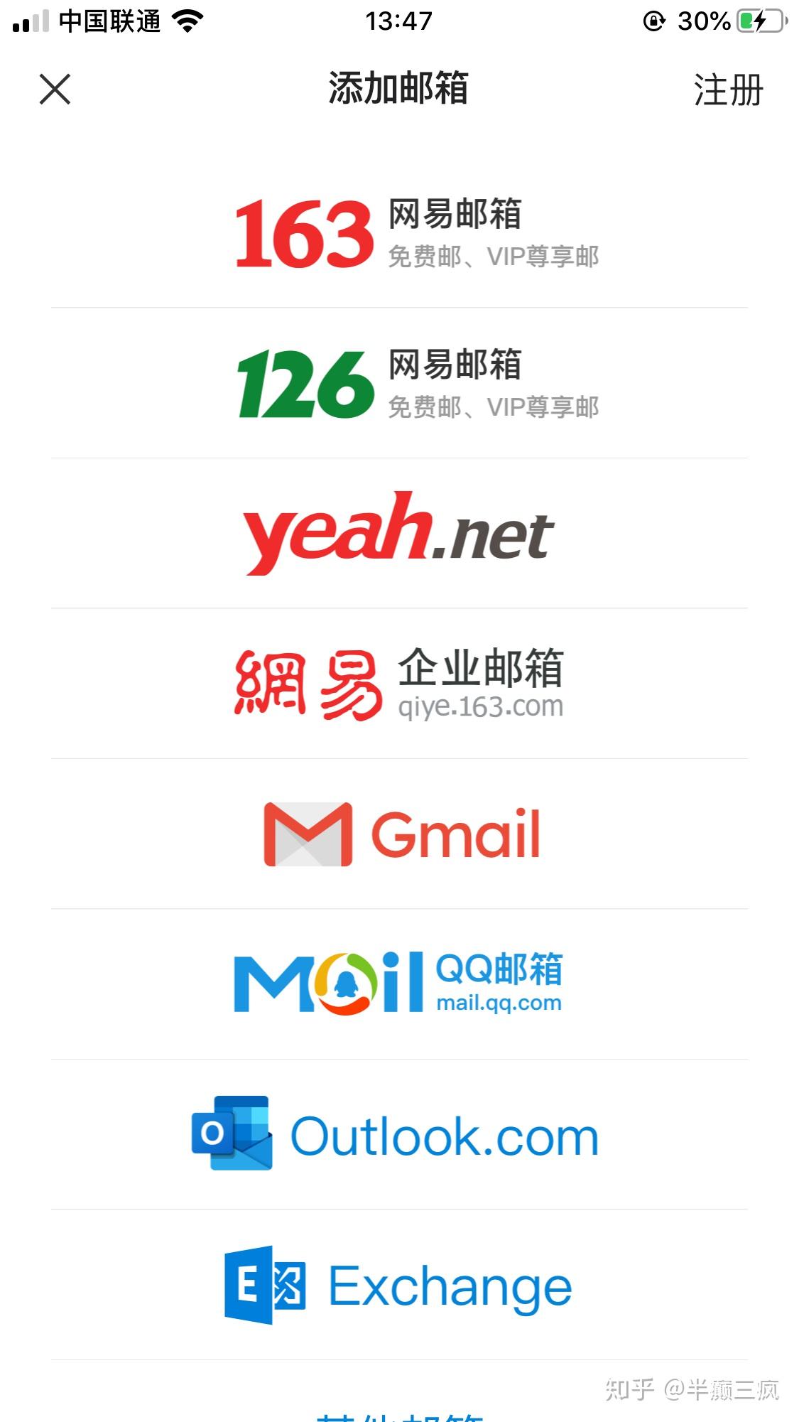 邮箱账号购买平台有哪些呢