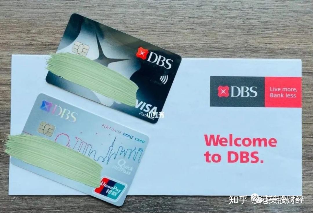 新加坡星展办理流程（全网最新最全攻略） - 知乎