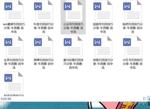 高效引流技巧分享