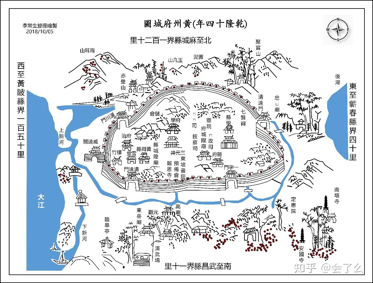 苏轼行踪考研究-贬谪黄州12(1) - 知乎