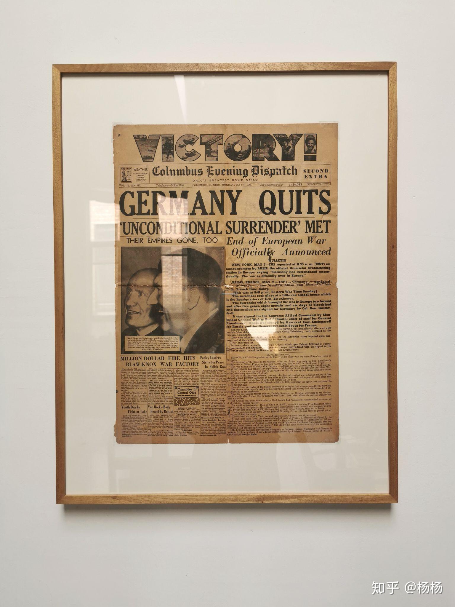 报纸#文物#收藏#一战#二战  #世界大战#日本投降#德国投降#二战胜利