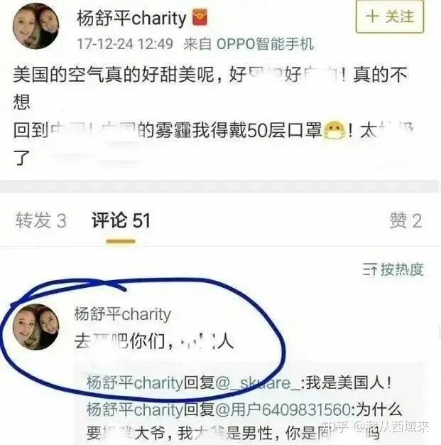 那個稱美國空氣都是香甜的女留學生楊舒平被回國了近況如何