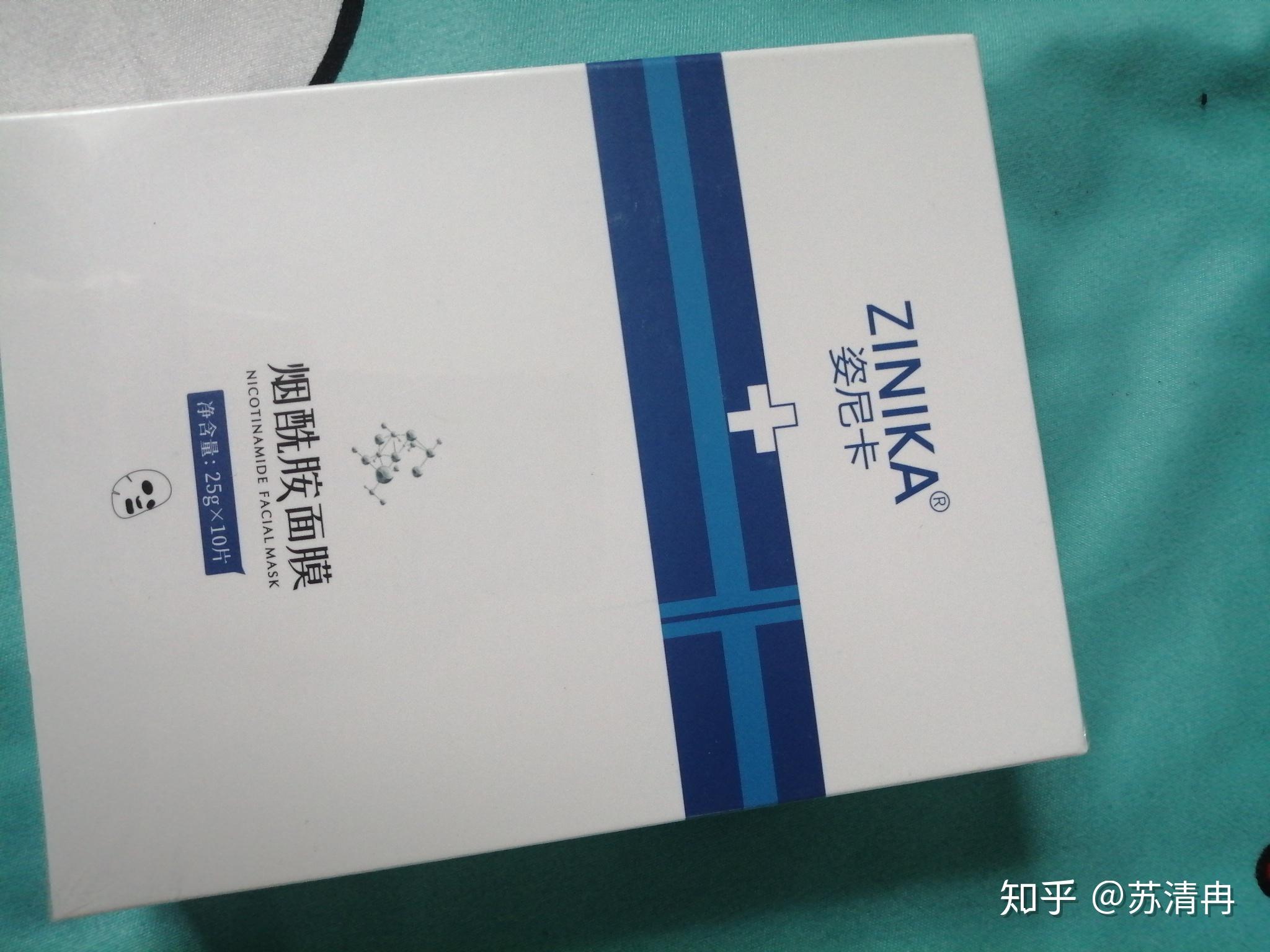 面膜  我觉得挺补水的倒是  但是美白我是真没看出来   叫什么 姿尼卡