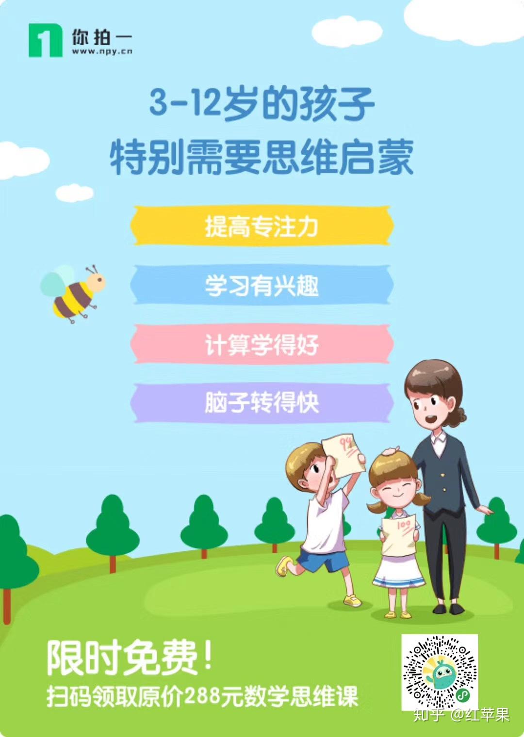 你拍一数学思维课怎么样