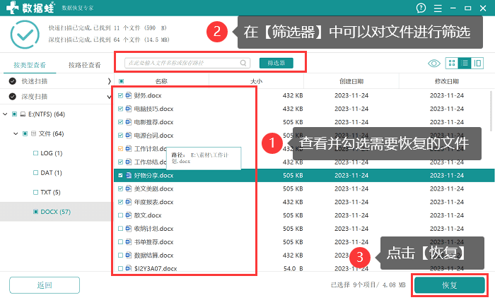 wps没保存关闭了怎么恢复数据?3个方法,完成数据恢复!