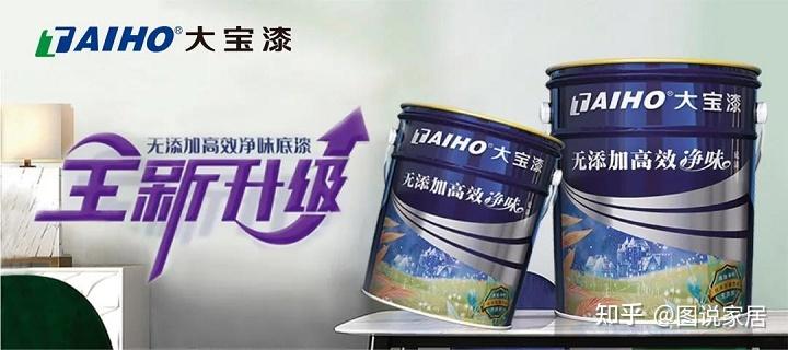 大宝漆无添加高效净味底漆全新升级从底到面层层净味