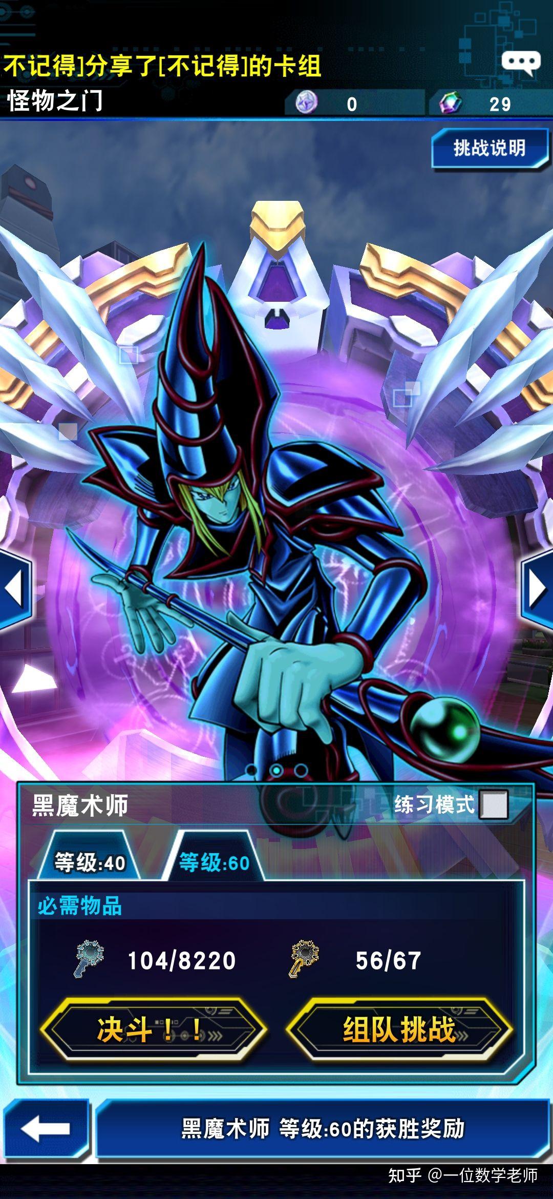 廉价卡组9成胜率刷黑魔导士