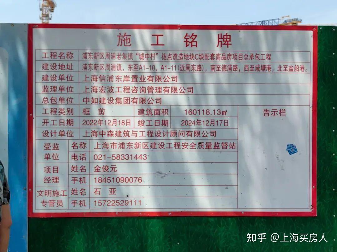 上海新房测评：周浦18号线旁【华发周浦项目】御沁园东南和浦发东悦城东南侧两幅地块， - 知乎