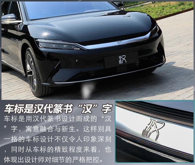 再等几天就上市比亚迪汉ev的亮点你了解多少