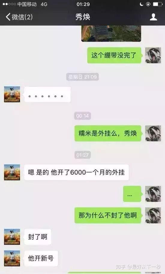 绝地求生卡盟_绝地求生卡盟主站_绝地求生低价黑号卡盟