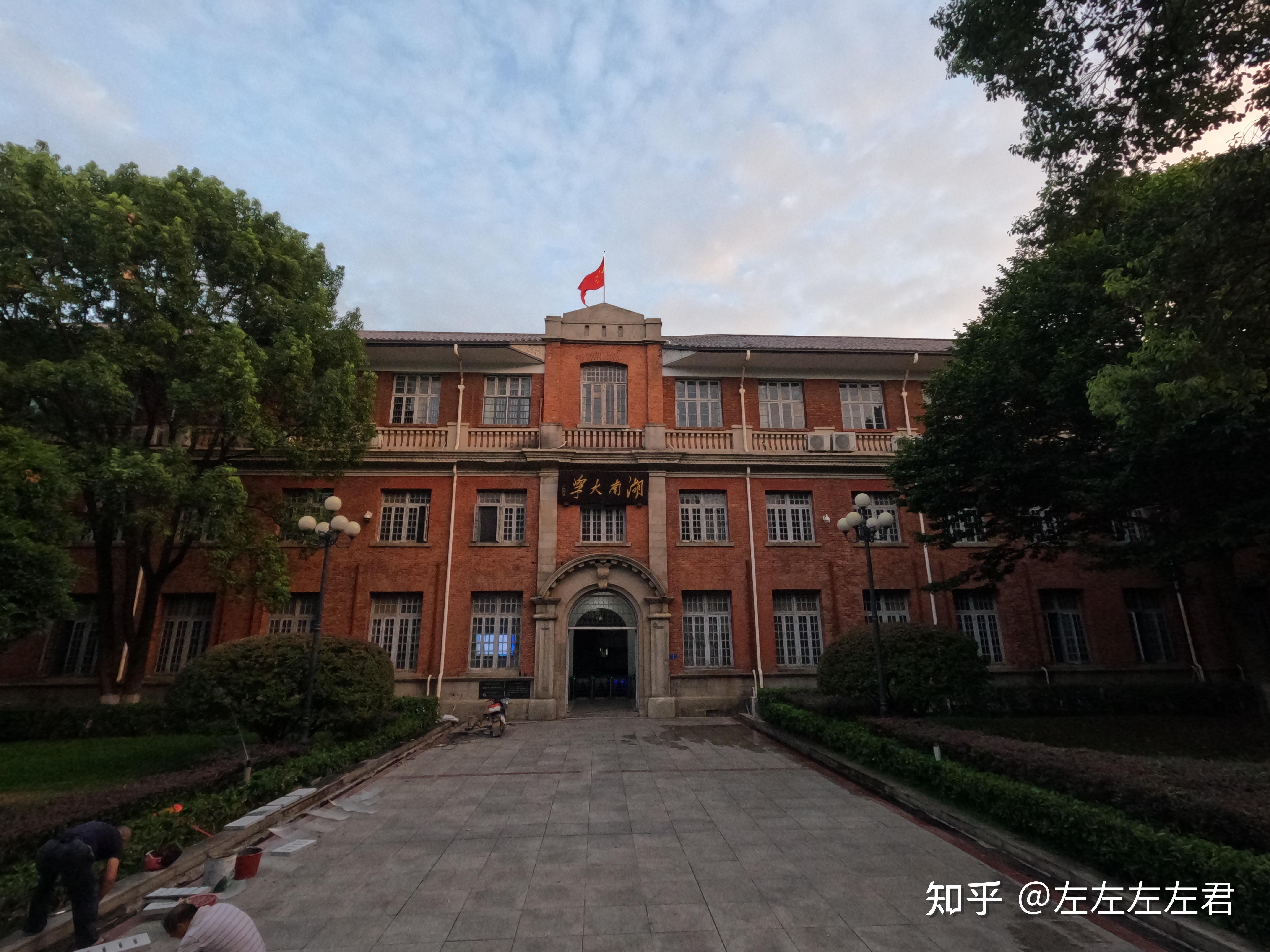 16:00——前往岳麓山(岳麓山观景台 岳麓书院 爱晚亭)选择东门进,南门