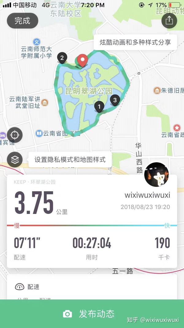 昆明有哪些適合跑步的路線?