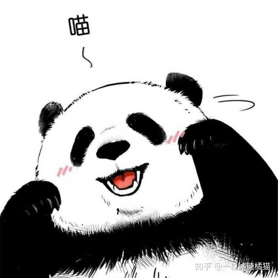 大家有没有熊猫动漫头像呀? - 知乎