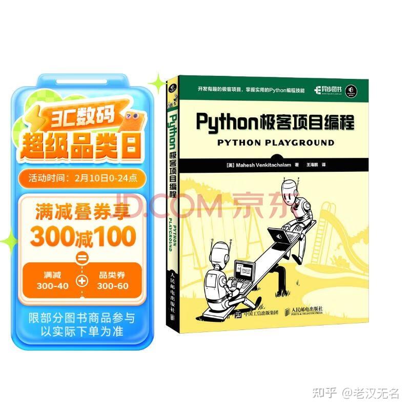 学习PYTHON编程书籍推荐——入门到精通 - 知乎
