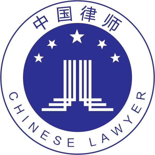 一名真正的律师应该是怎样的插图 一名真正的律师应该是怎样的插图