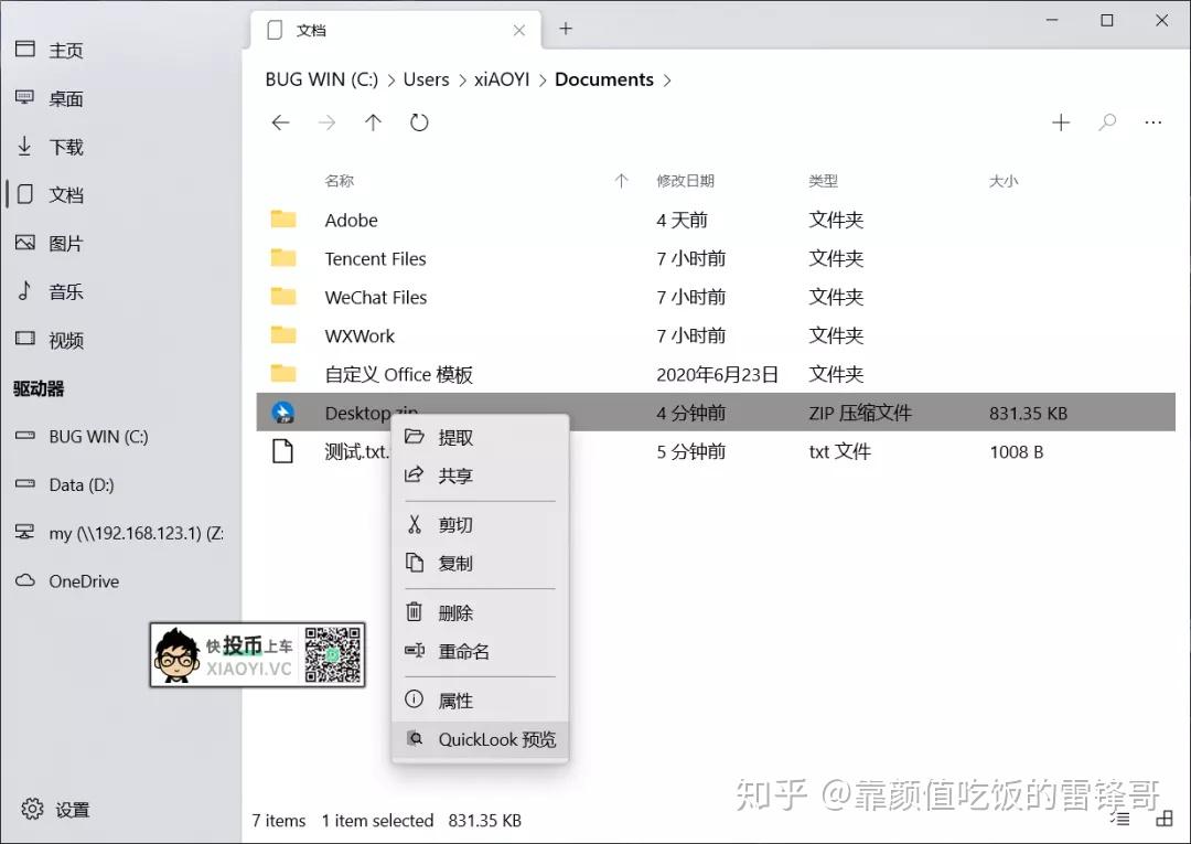  windows 10 