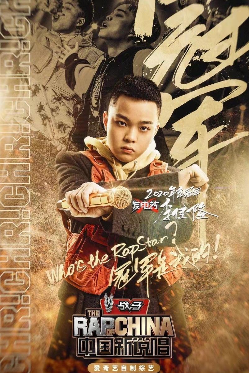 冠军rapper追忆吴某凡!