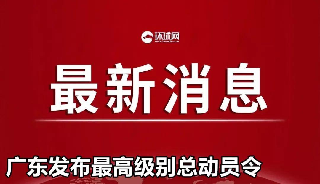 封城後武漢通報交通緊急措施