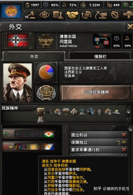 钢铁雄心4 不丹详细攻略(师编制推荐,陆军将领技能推荐)