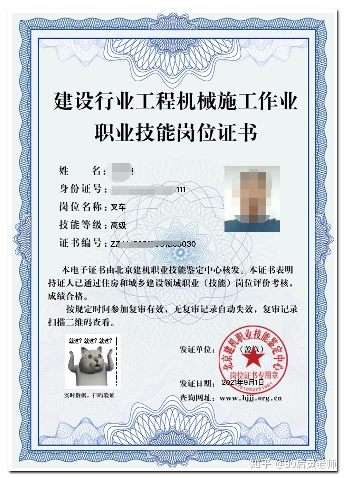 北京建机叉车证书全国通用吗叉车证书怎么报考