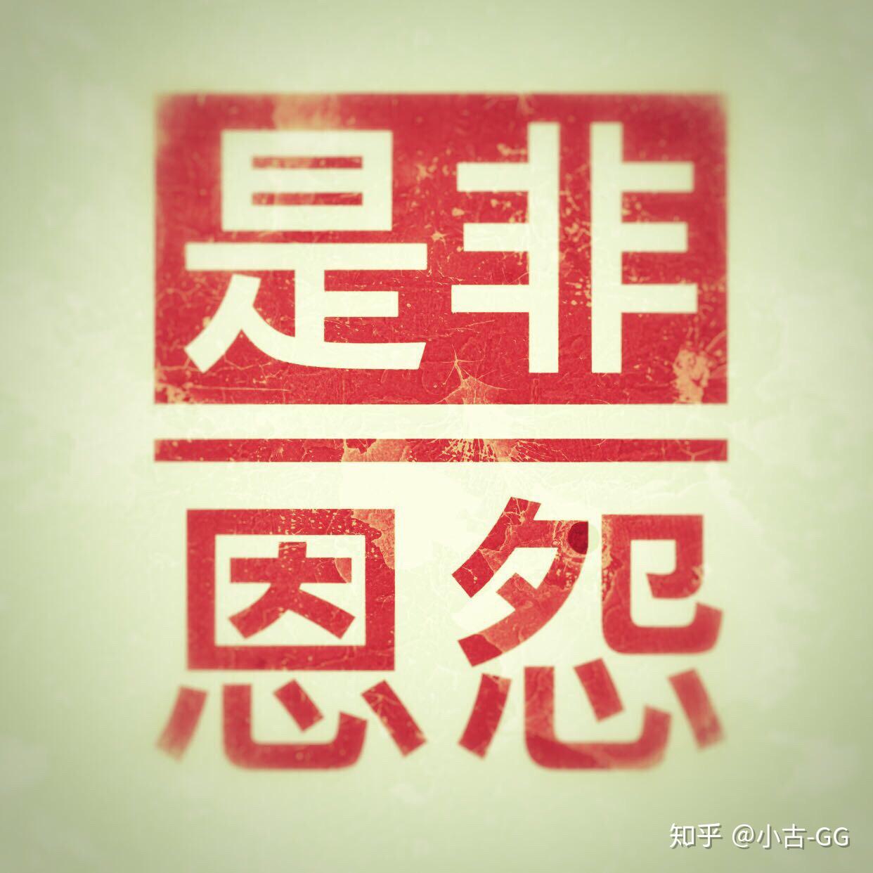 是非恩怨谁说得清难搞哦03