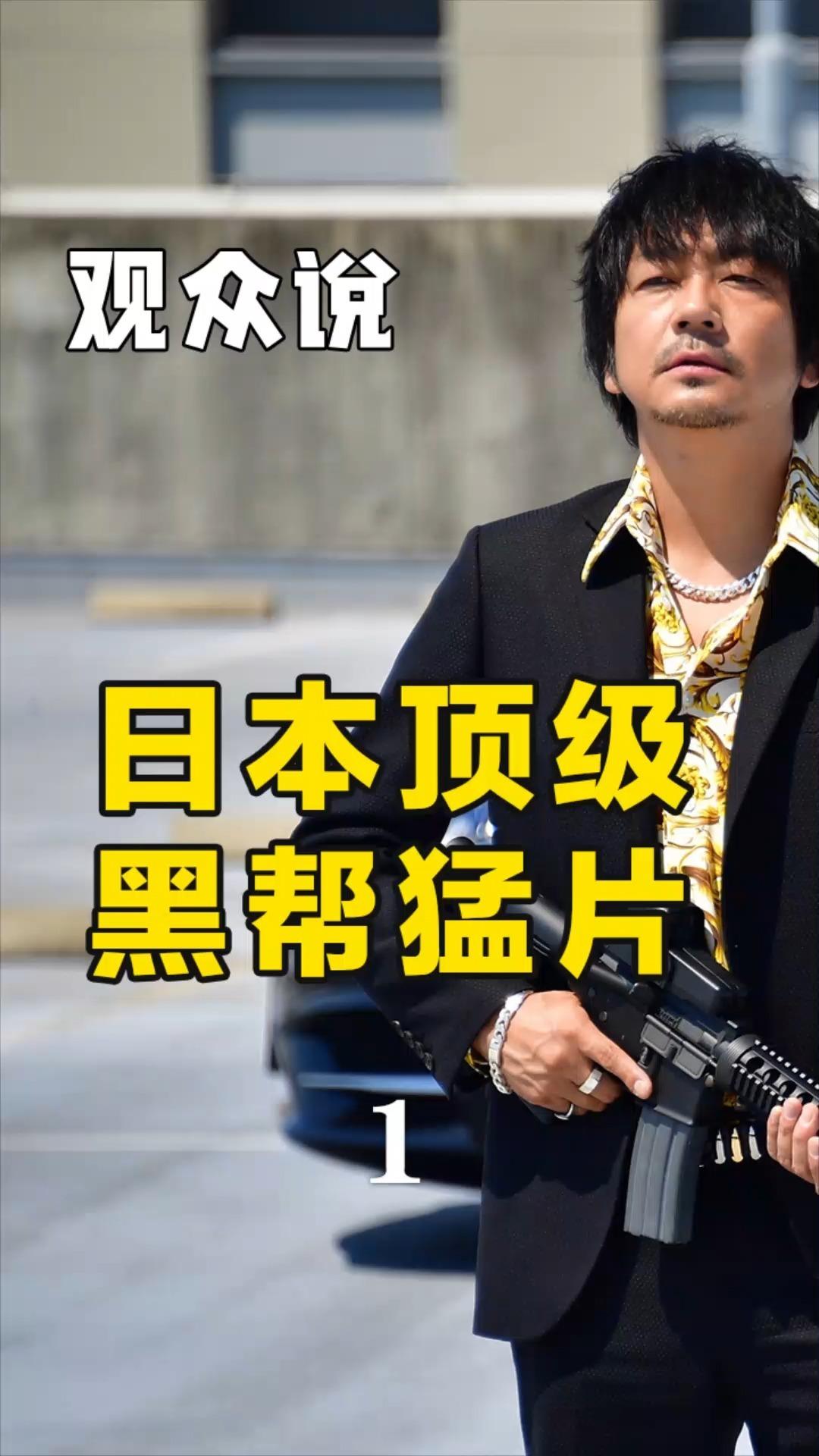 18 小时前 · 2418 次播放活动影迷分享计划黑帮片黑帮电影初恋(2