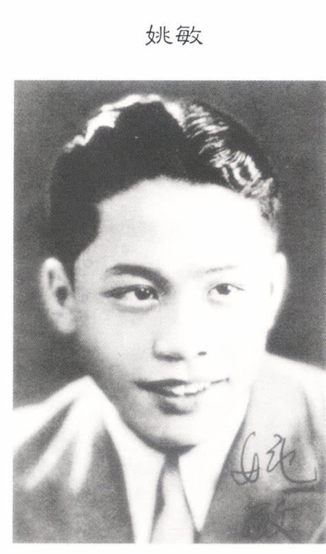 远去的大师之一:姚敏 - 知乎