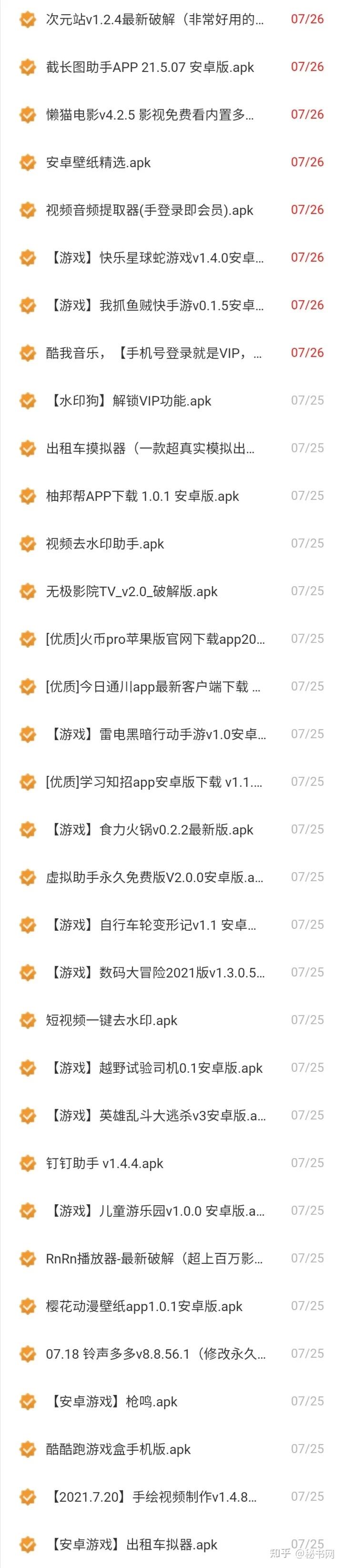 全是付费买的百万精品资源,请低调使用!23 全是付费买的百万精品资源,请低调使用!