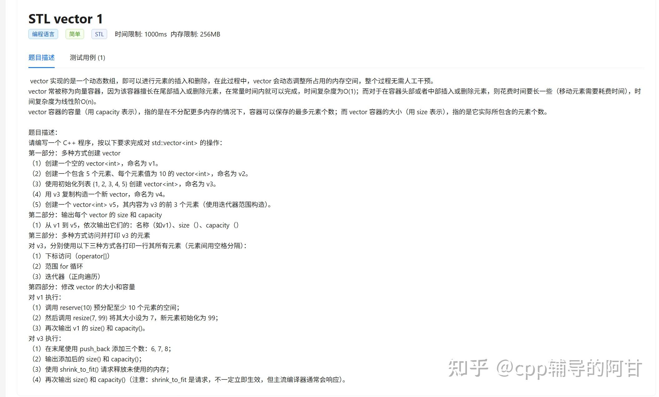 cpp c++STL练习题完结 - 知乎