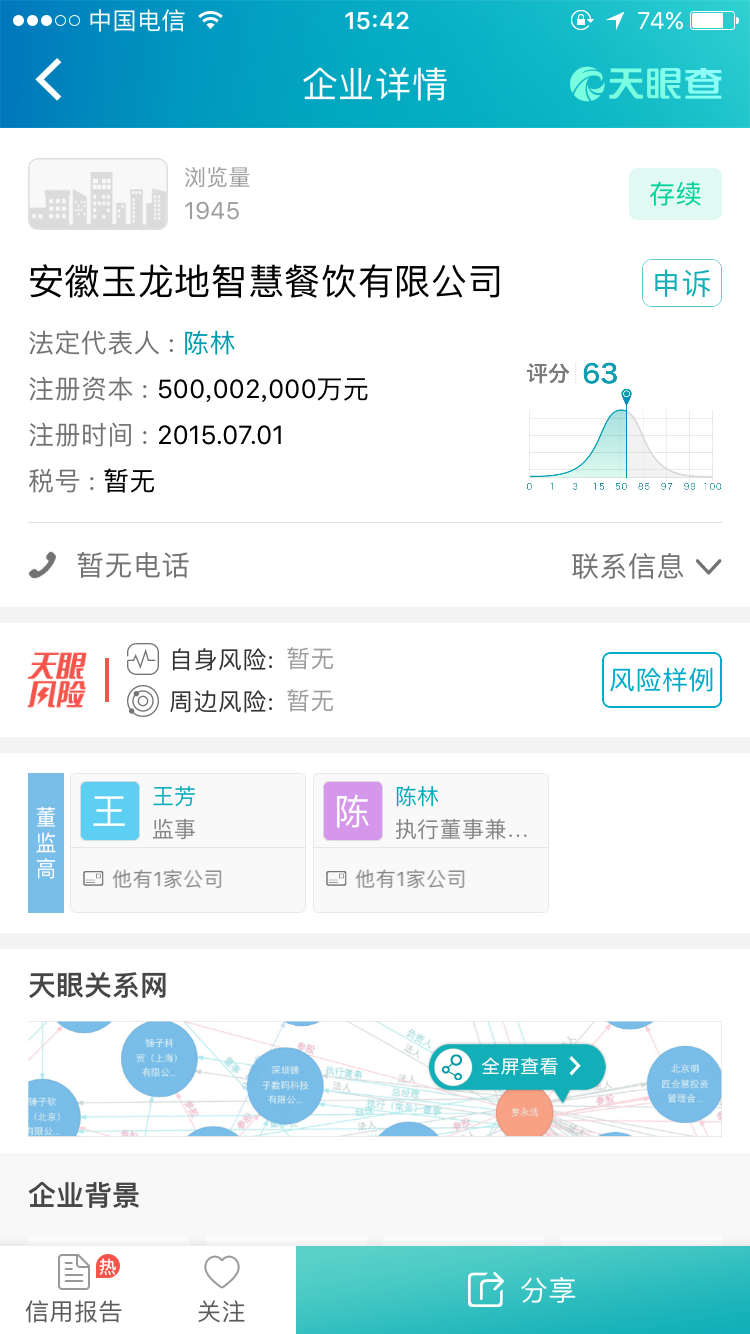 注册资金过万亿的公司是什么规模?中国目前实