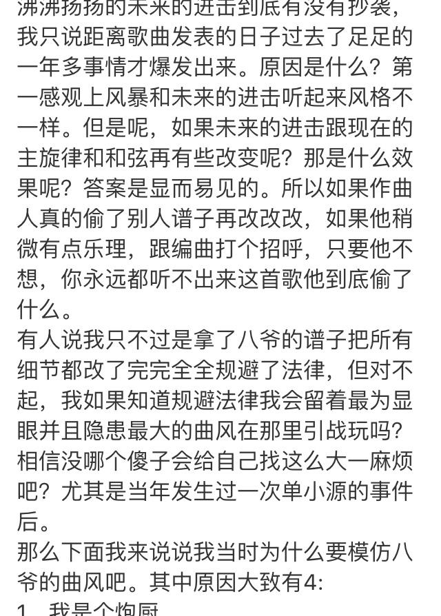 怎么看待TF抄袭事件?