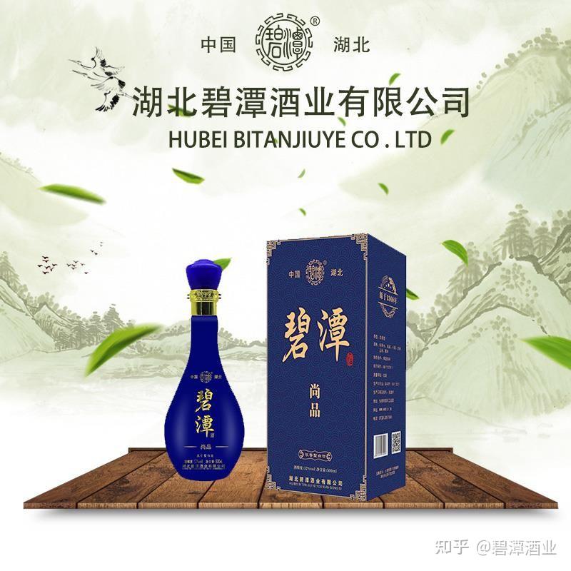 湖北碧潭酒珍藏版图片