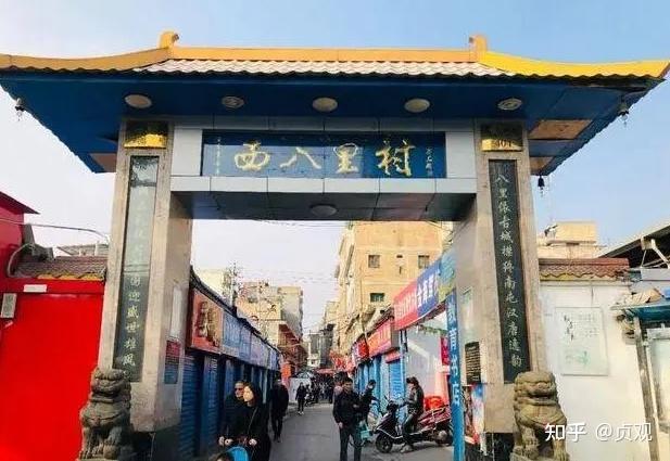 八里村日记 知乎