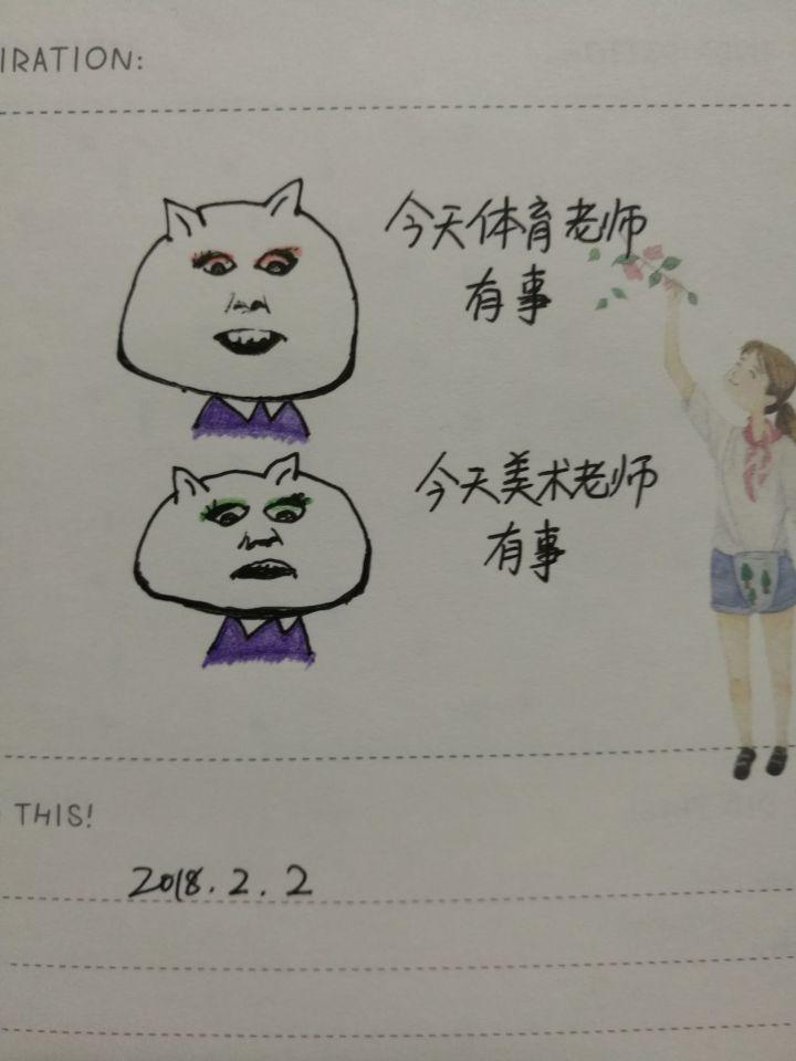 带字搞笑漫画班主任