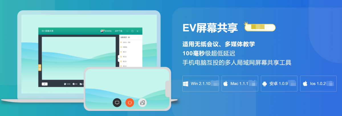在同一局域网下,用户只需开启屏幕共享,其他人的设备点击加入共享,就