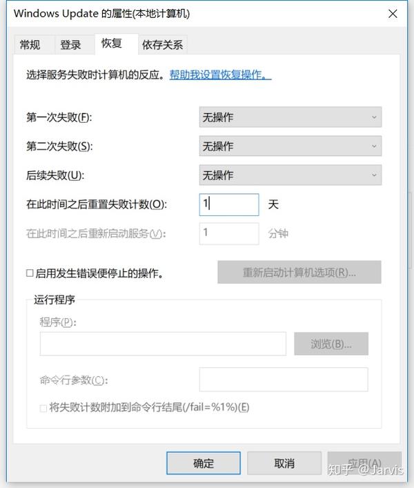关闭自动更新图标