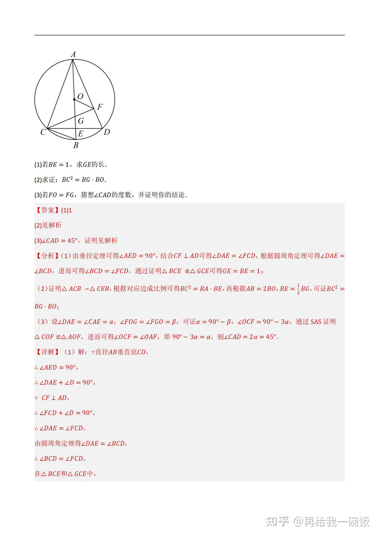 初中数学——2024中考复习大题精练 - 知乎