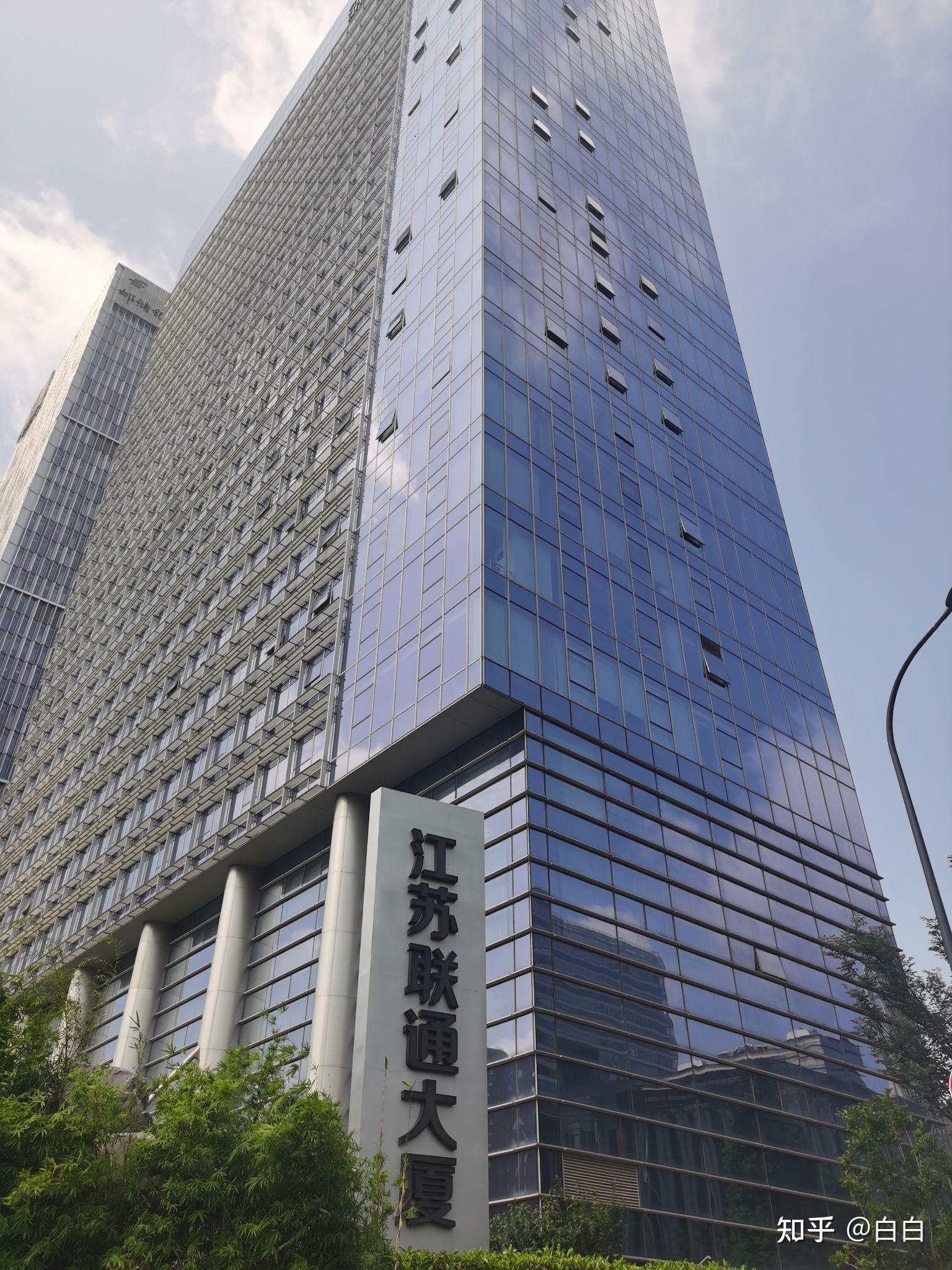 中国联通南京分公司怎么样